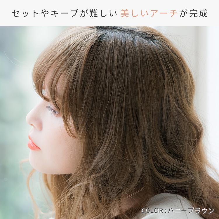 セットやキープが難しい美しいアーチが完成