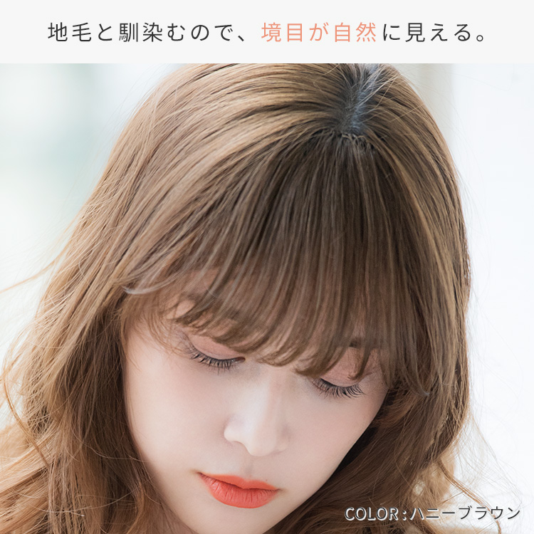 地毛となじむので、境目が自然に見える